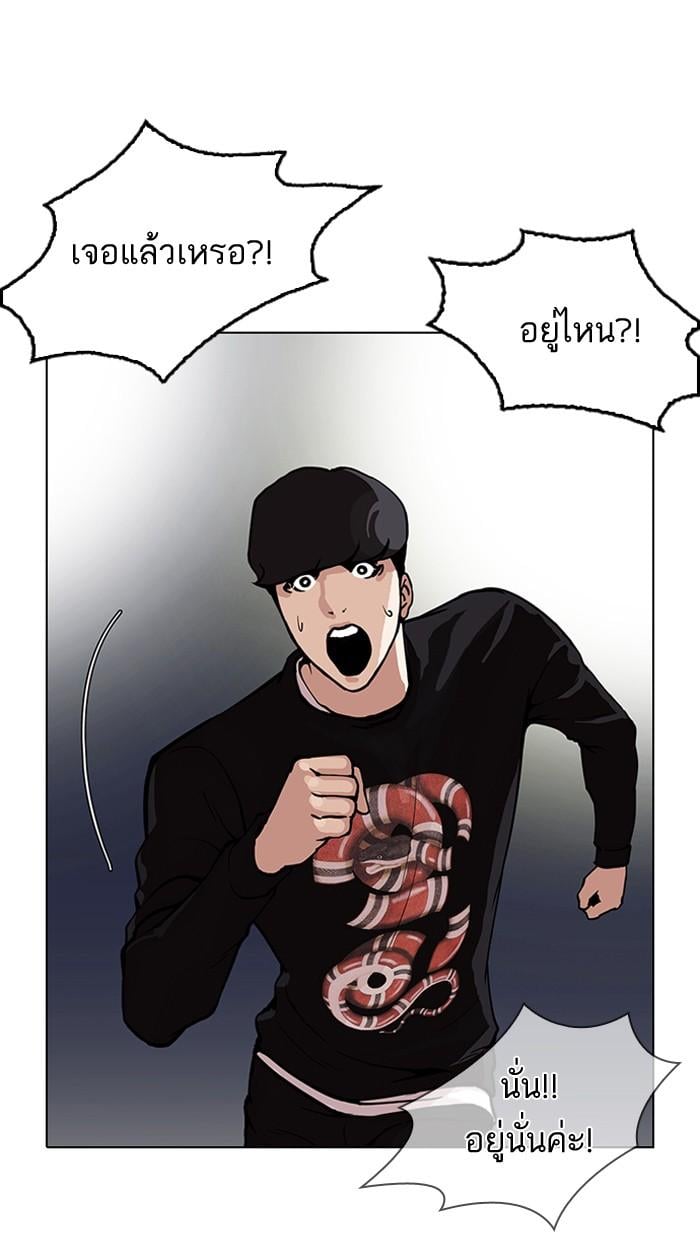 Lookism ตอนที่ 152 หน้า 12