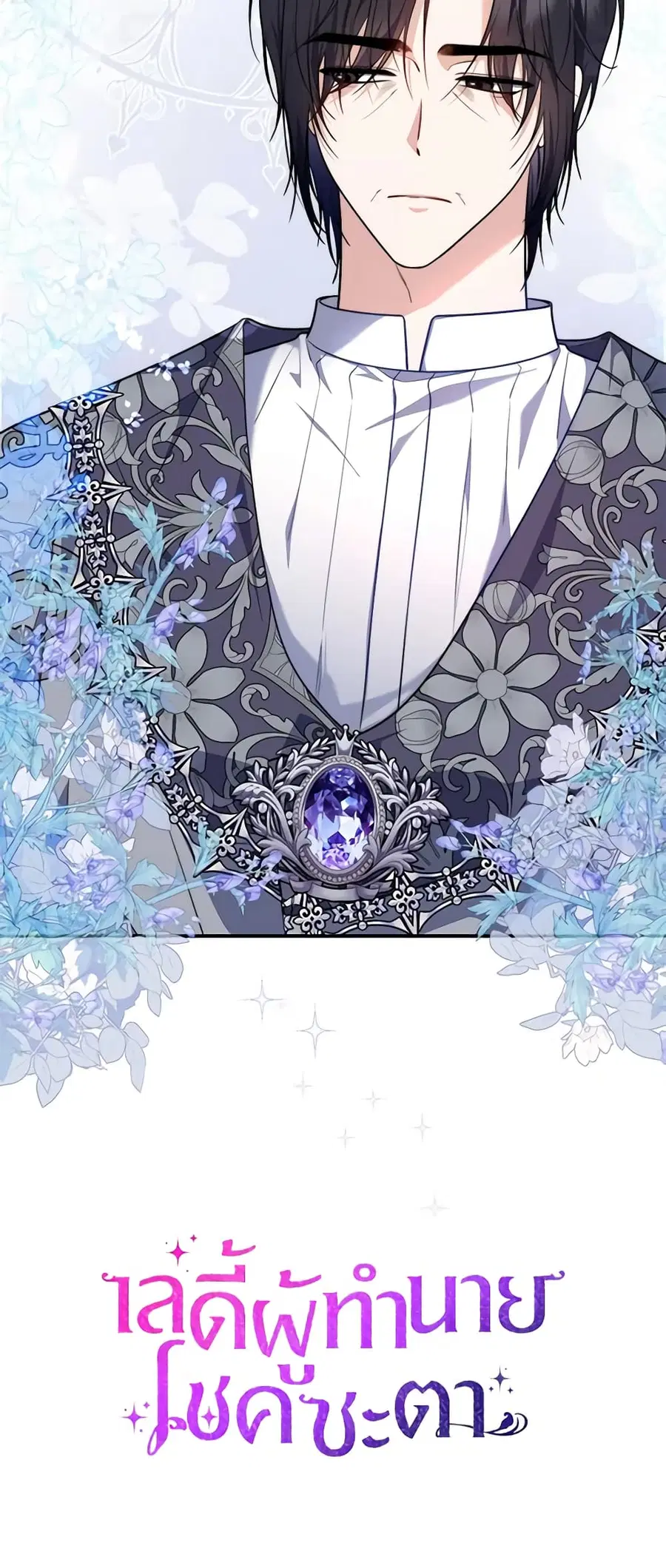 Fortune-Telling Lady ตอนที่ 29 หน้า 56