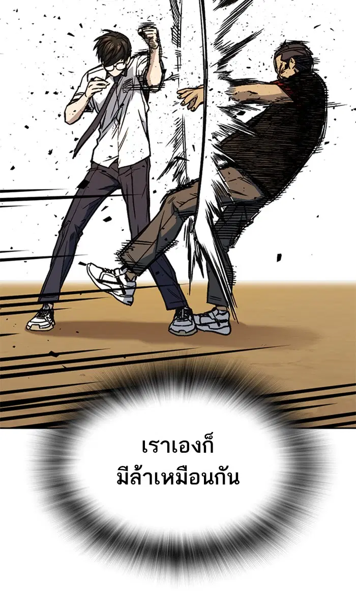 Study Group ตอนที่ 140 หน้า 13