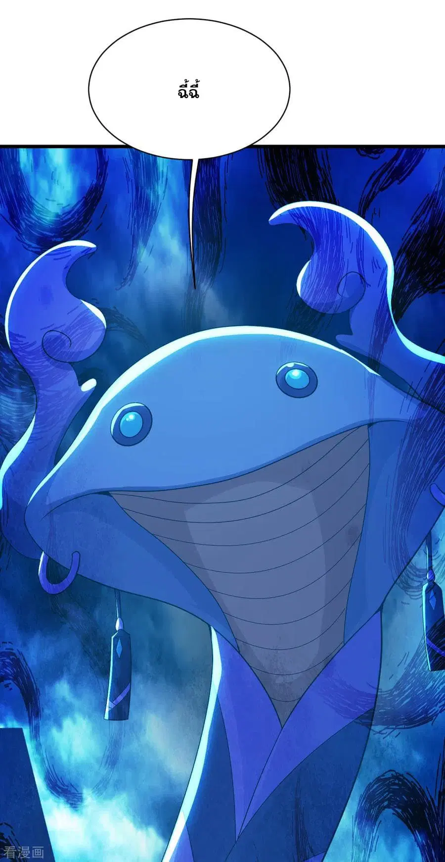 Matchless Emperor ตอนที่ 164 หน้า 5
