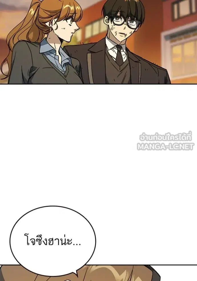 Study Group ตอนที่ 279 หน้า 13