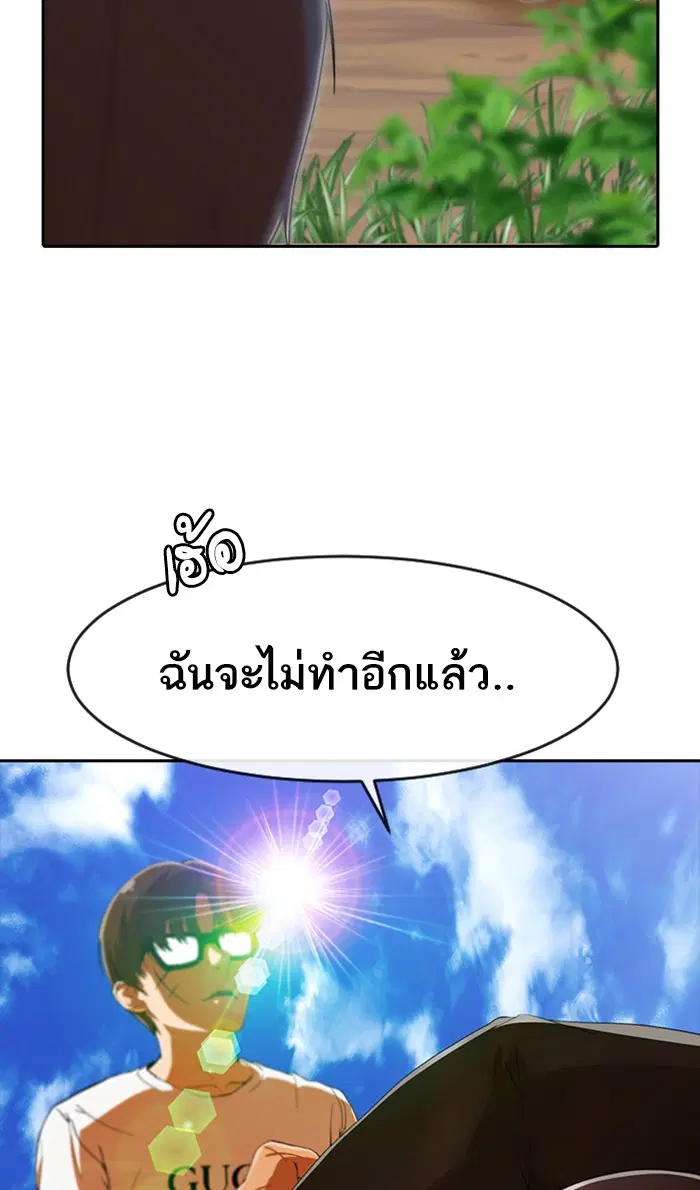 Random Chat ตอนที่ 243 หน้า 33