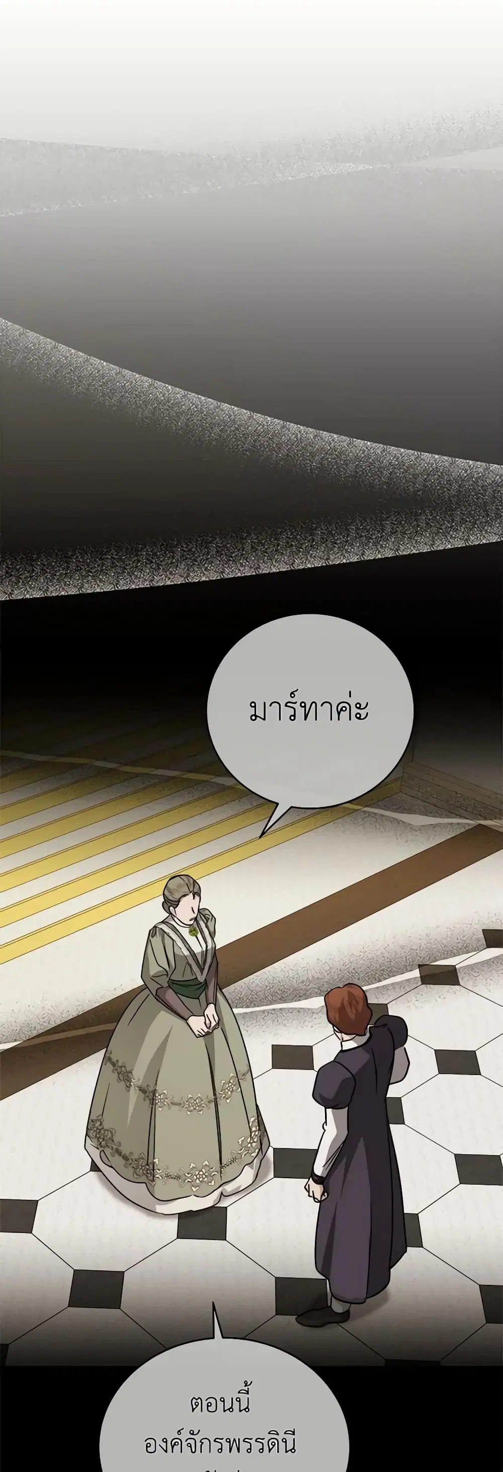 The Villainess Lives Again ตอนที่ 151 หน้า 26
