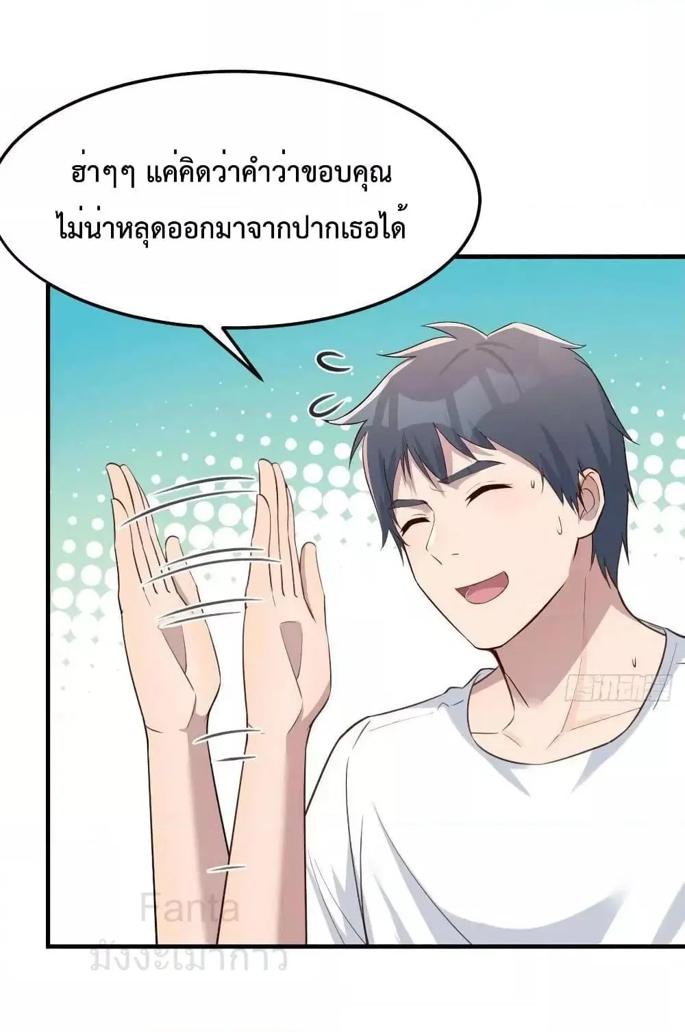 My Twin Girlfriends Loves Me So Much ตอนที่ 218 หน้า 11