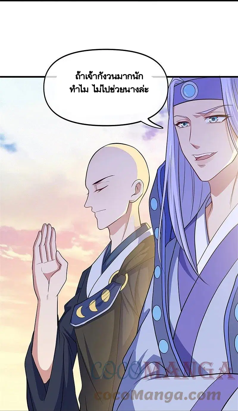 Peerless Battle Spirit ตอนที่ 392 หน้า 55