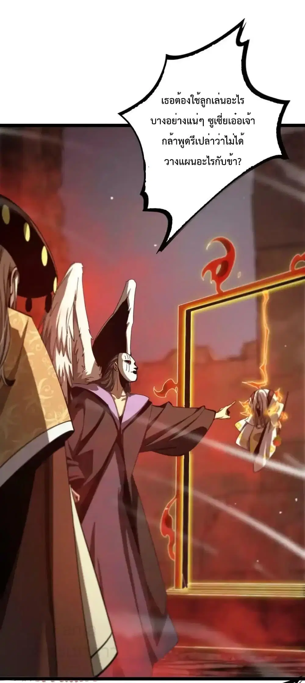 World’s Apocalypse Online ตอนที่ 224 หน้า 27