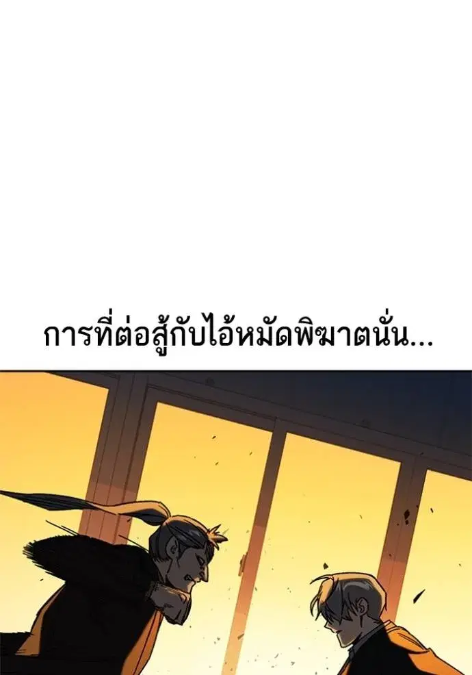 Study Group ตอนที่ 265 หน้า 107