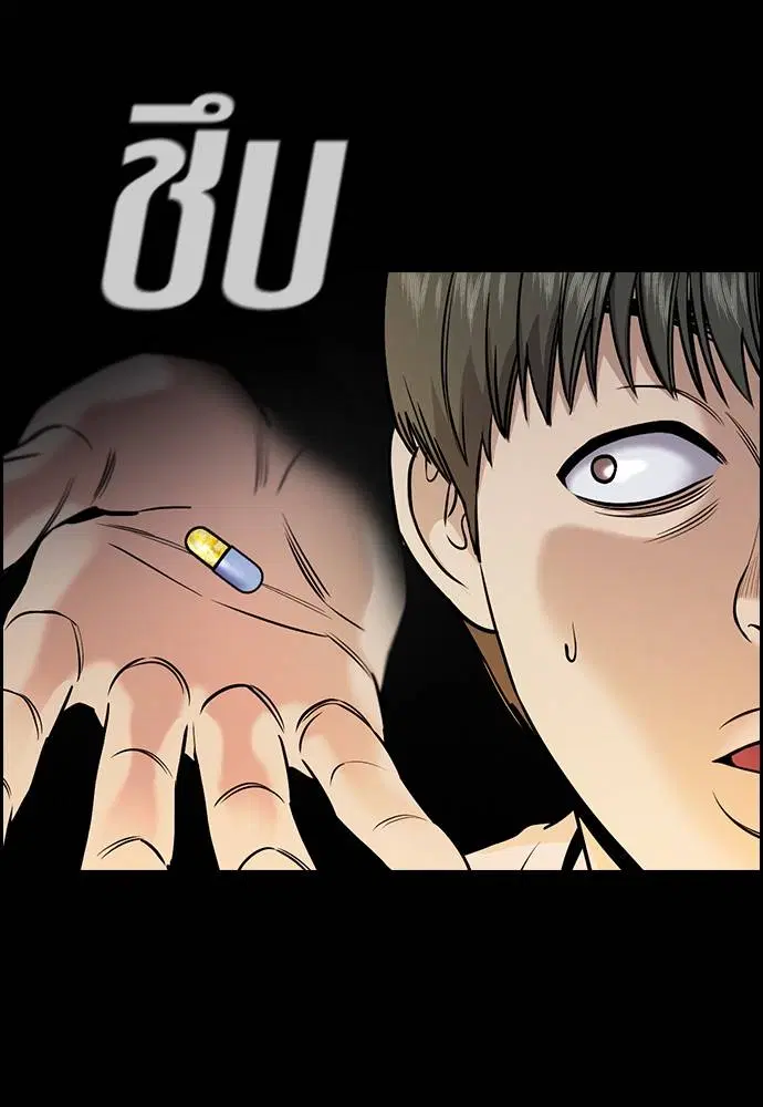 True Education ตอนที่ 126 หน้า 40