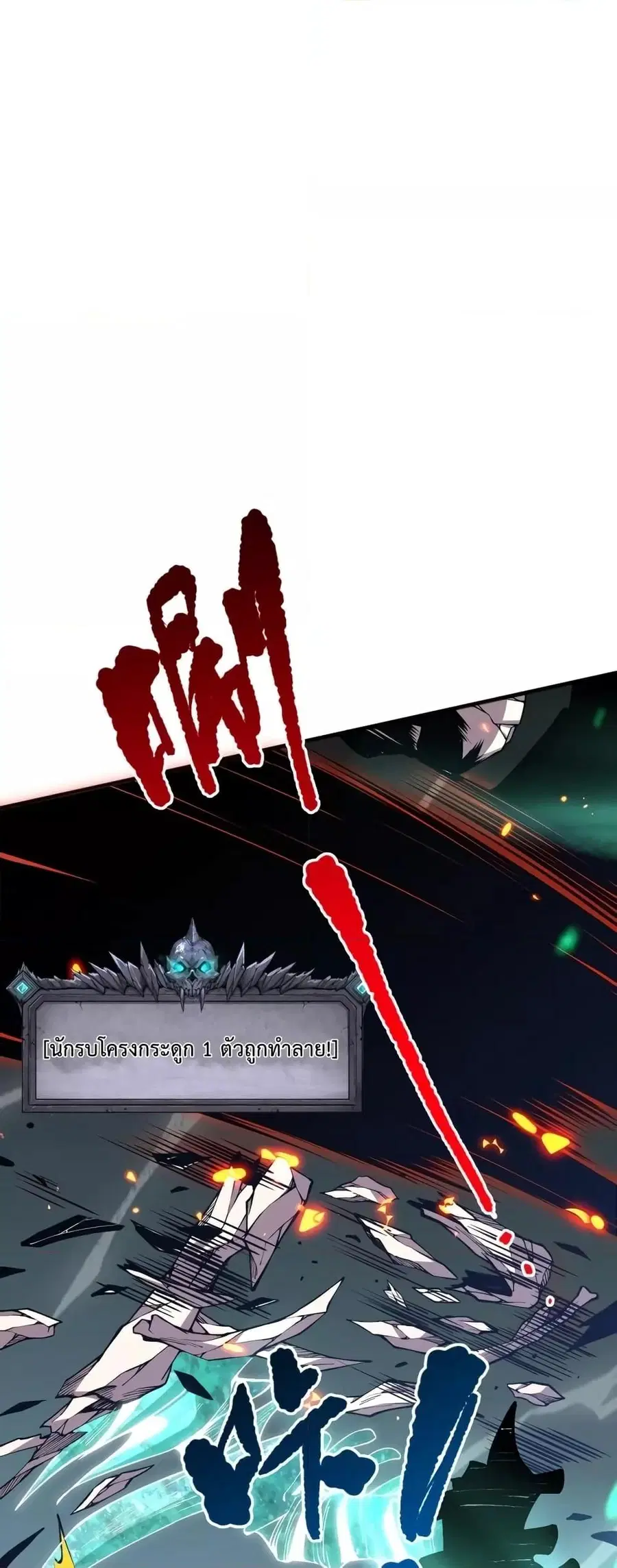 Necromancer King of The Scourge ตอนที่ 35 หน้า 49