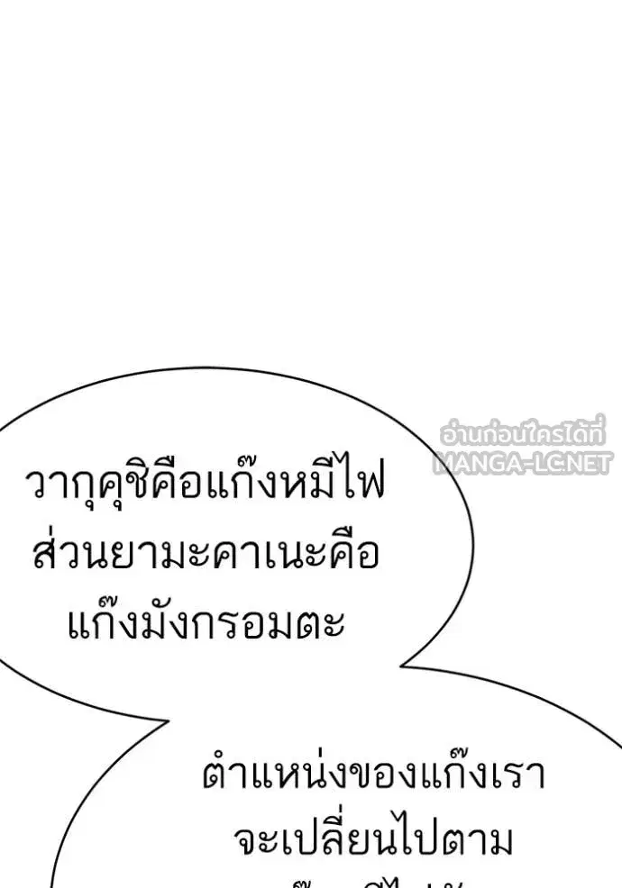 Bad Guy ตอนที่ 294 หน้า 124