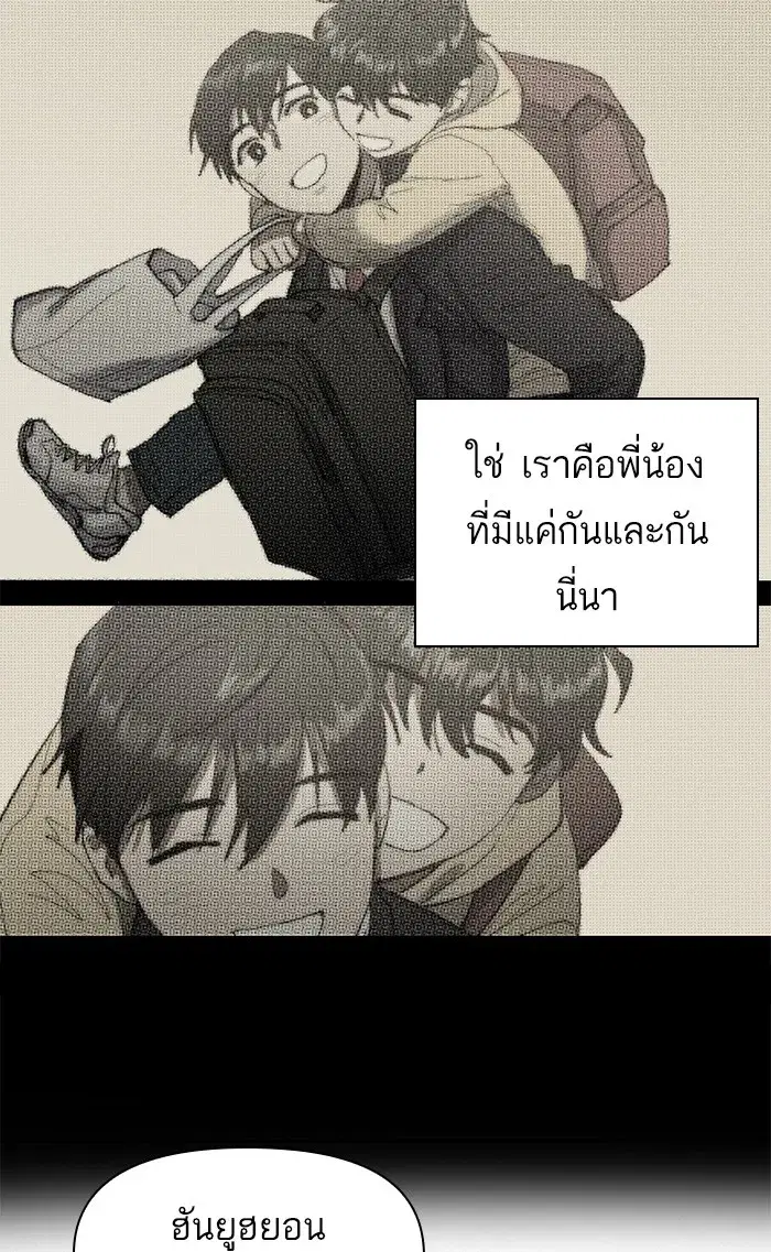 The S-Classes That I Raised (My S-Class Hunters) ตอนที่ 5 หน้า 95