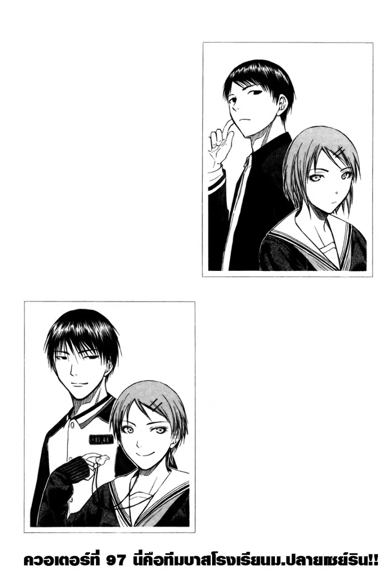 Kuroko no Basuke ตอนที่ 97 หน้า 1