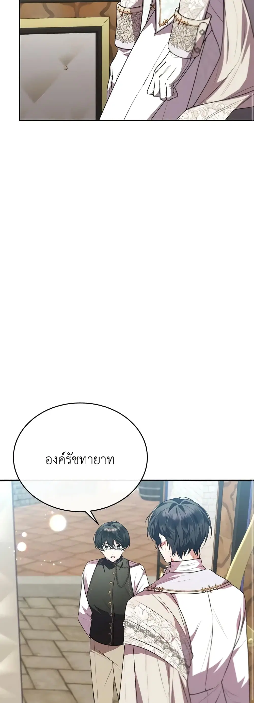 The Real Daughter Is Back ตอนที่ 56 หน้า 34