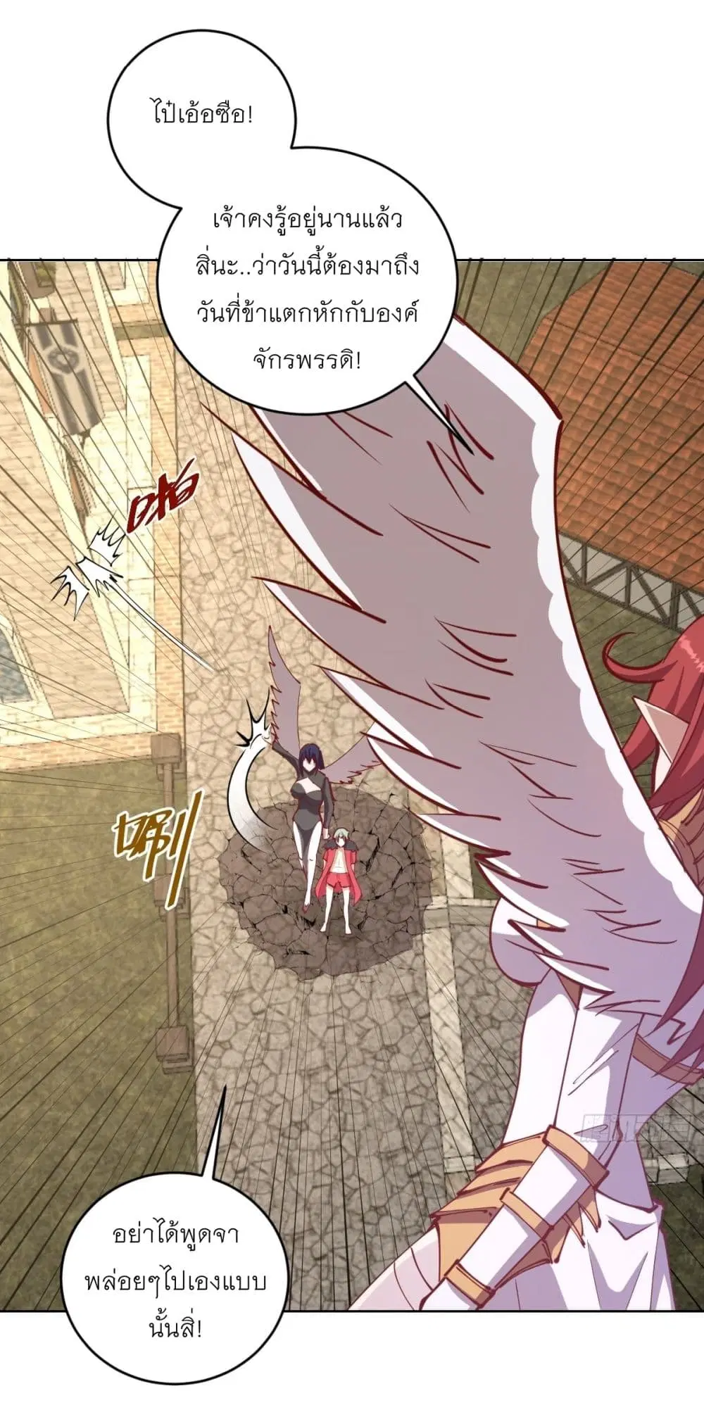 King Star Emperor ตอนที่ 217 หน้า 6