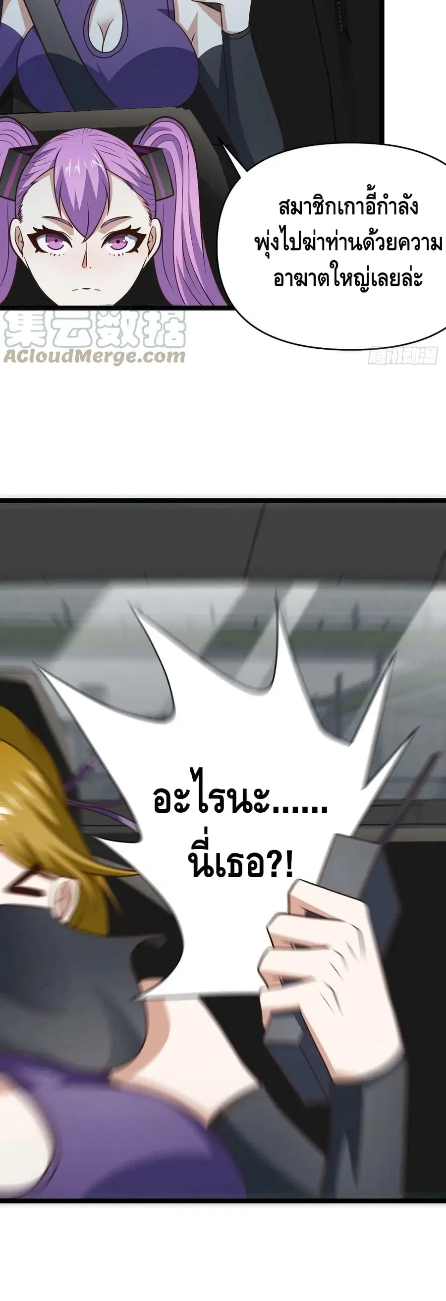 High Energy Strikes ตอนที่ 247 หน้า 11