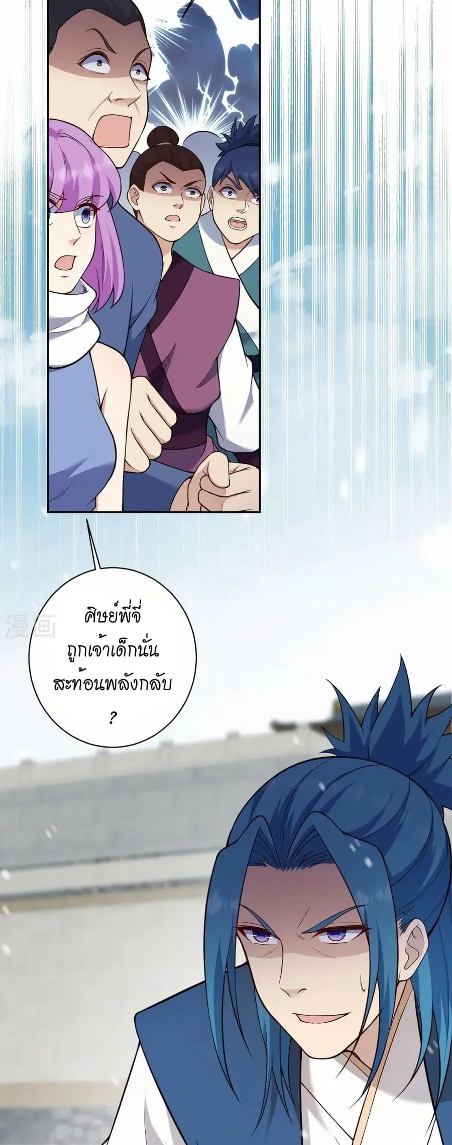 Against the Gods ตอนที่ 553 หน้า 40