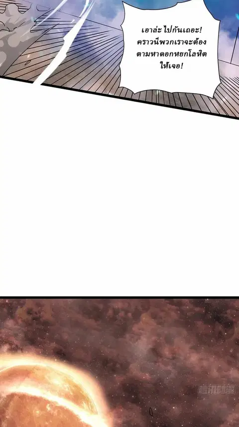 Martial Evolution: Start by Awakening the King of Monsters ตอนที่ 3 หน้า 42