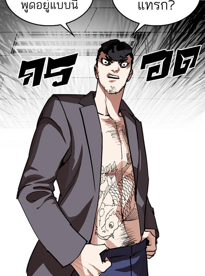 Lookism ตอนที่ 248 หน้า 174