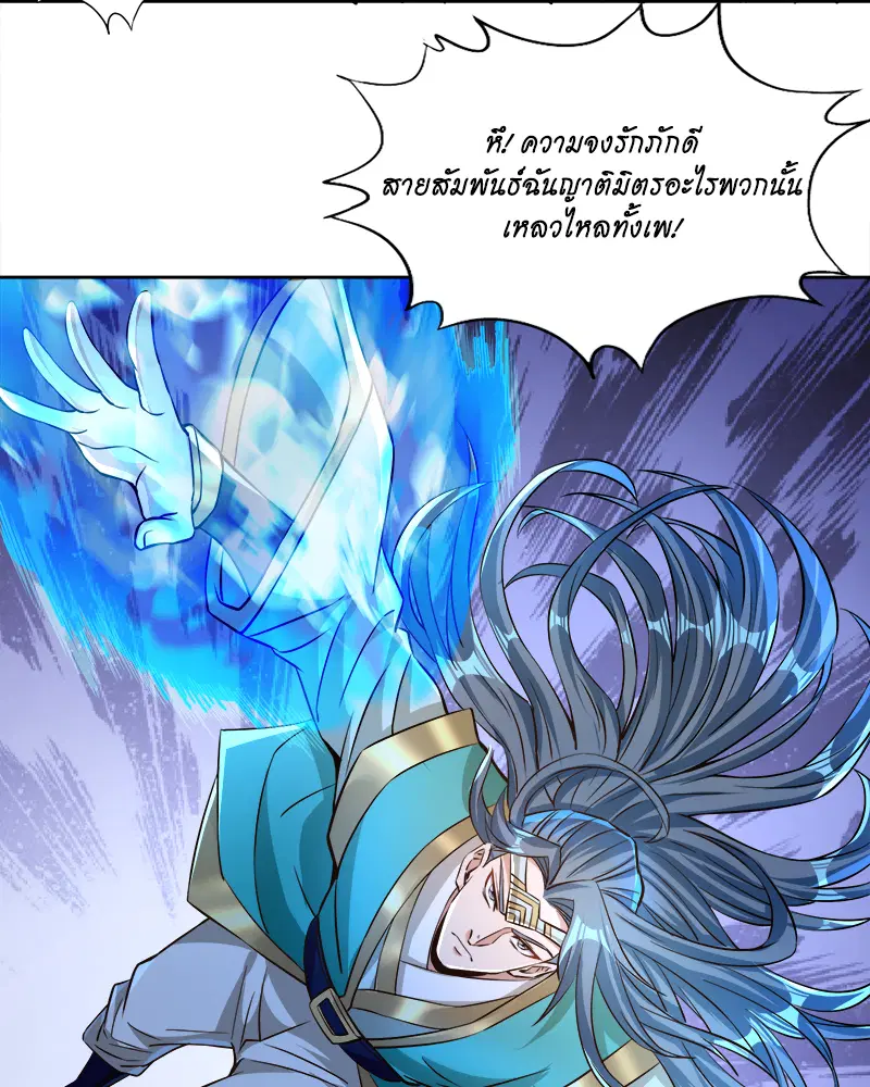 The Time of Rebirth ตอนที่ 181 หน้า 9