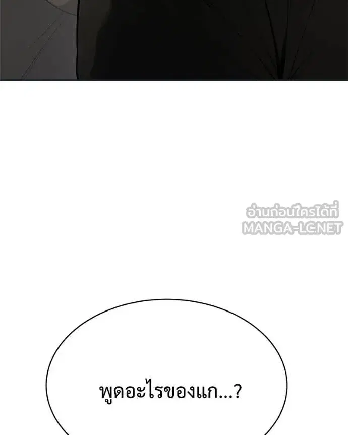 Baek XX ตอนที่ 154 หน้า 34