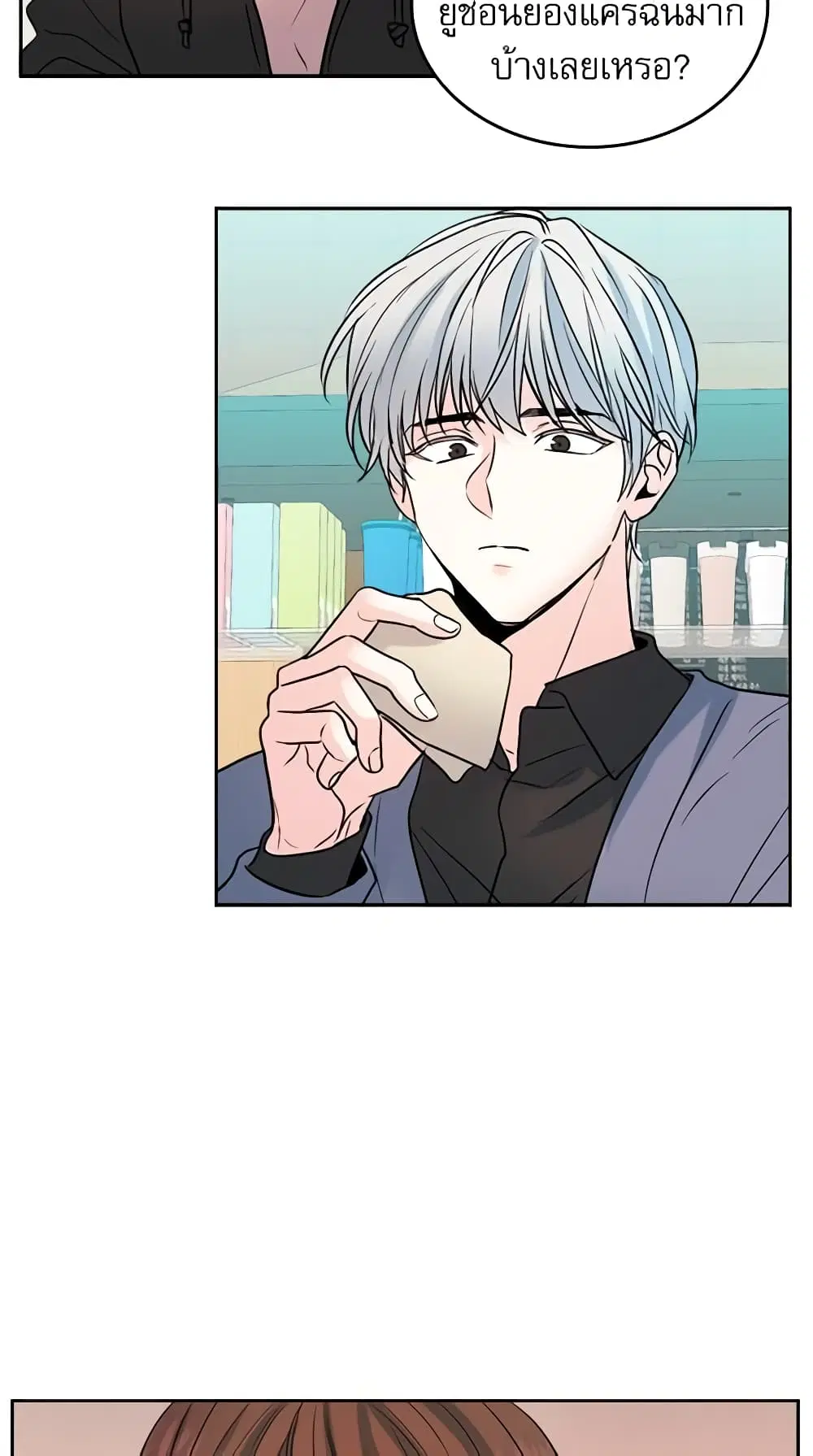 My Life as an Internet Novel ตอนที่ 21 หน้า 28