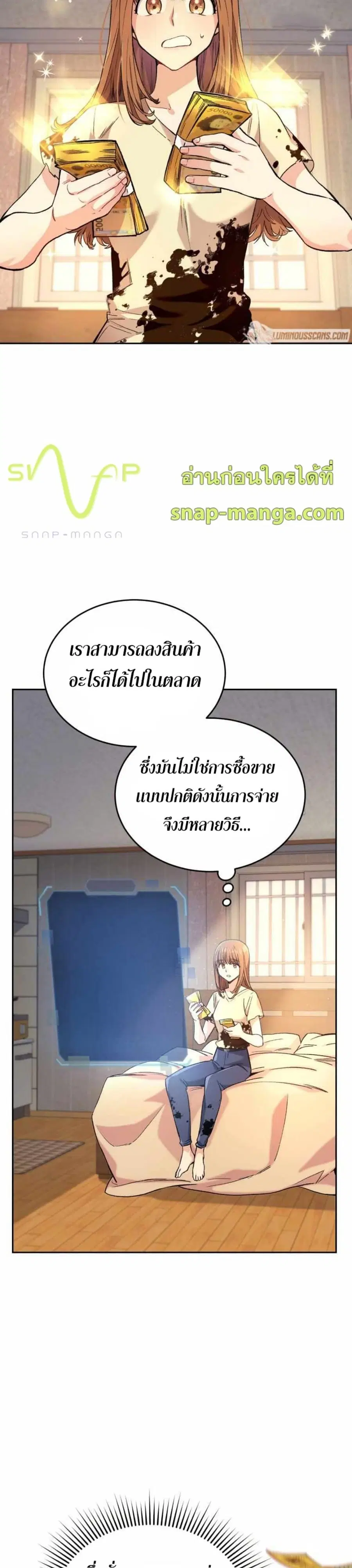 I Stole the Number One Ranker’s Soul ฉันขโมยวิญญาณของแรงเกอร์อันดับ 1 ตอนที่ 4 หน้า 2