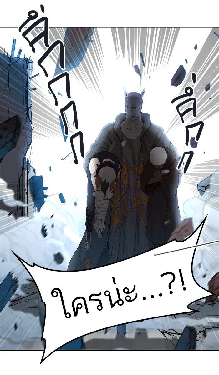 Tower of God ตอนที่ 439 หน้า 75