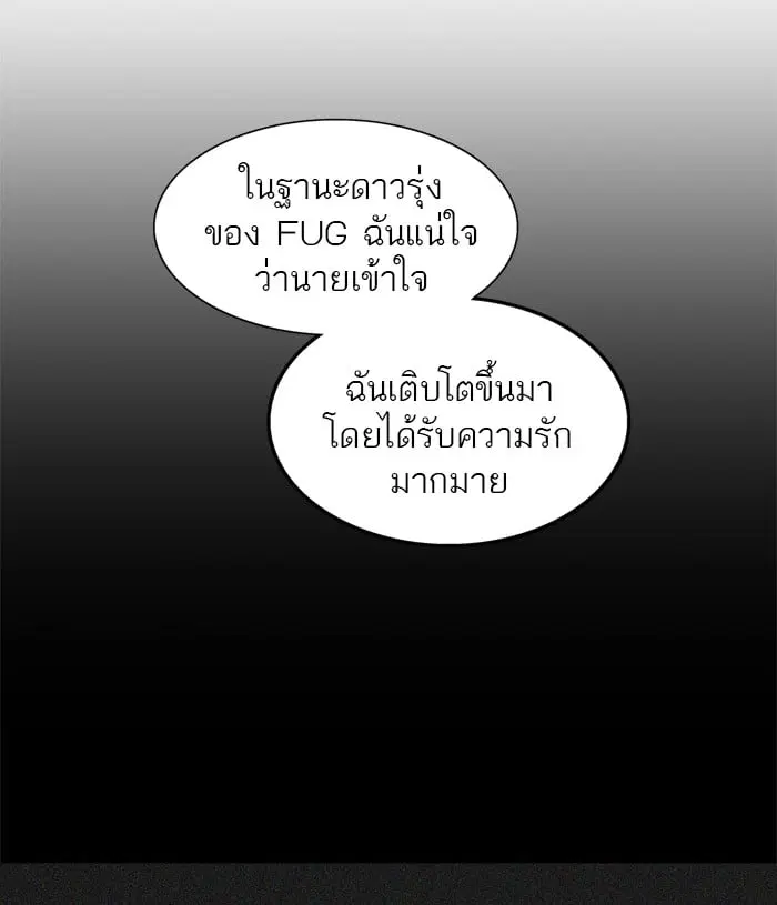 Tower of God ตอนที่ 296 หน้า 40