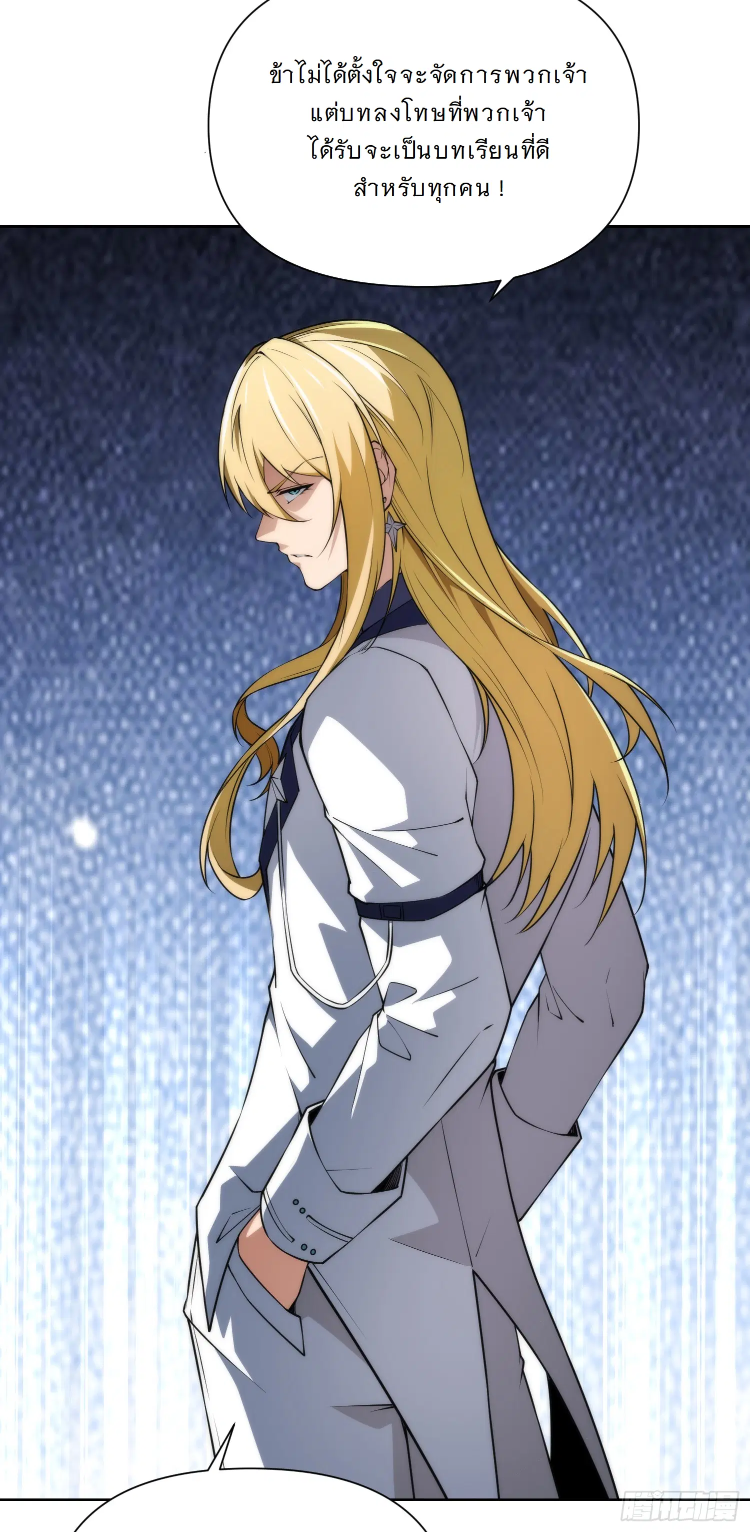 Forging an Industrial Empire in a Magical World – ก่อร่างสร้างจักรวรรดิอุตสาหกรรมในโลกเวทมนตร์ ตอนที่ 5 หน้า 49