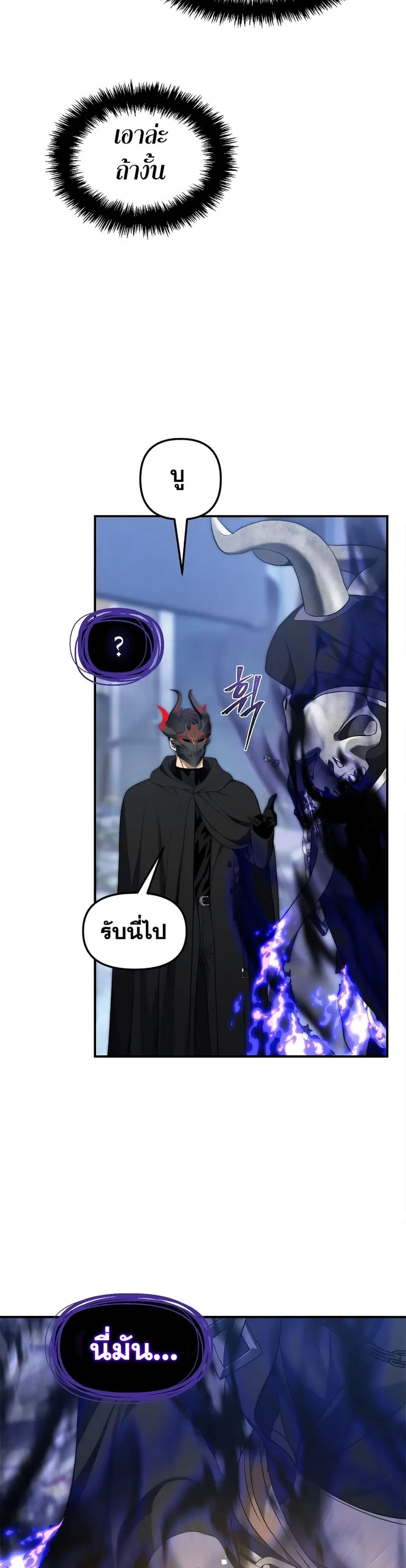 Ranker Who Lives A Second Time ตอนที่ 158 หน้า 30
