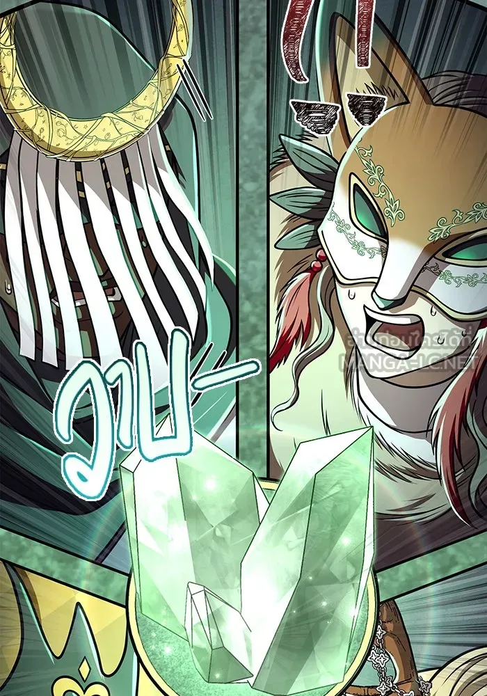 Surviving the Game as a Barbarian เอาชีวิตรอดในเกมฉบับคนเถื่อน ตอนที่ 106 หน้า 171
