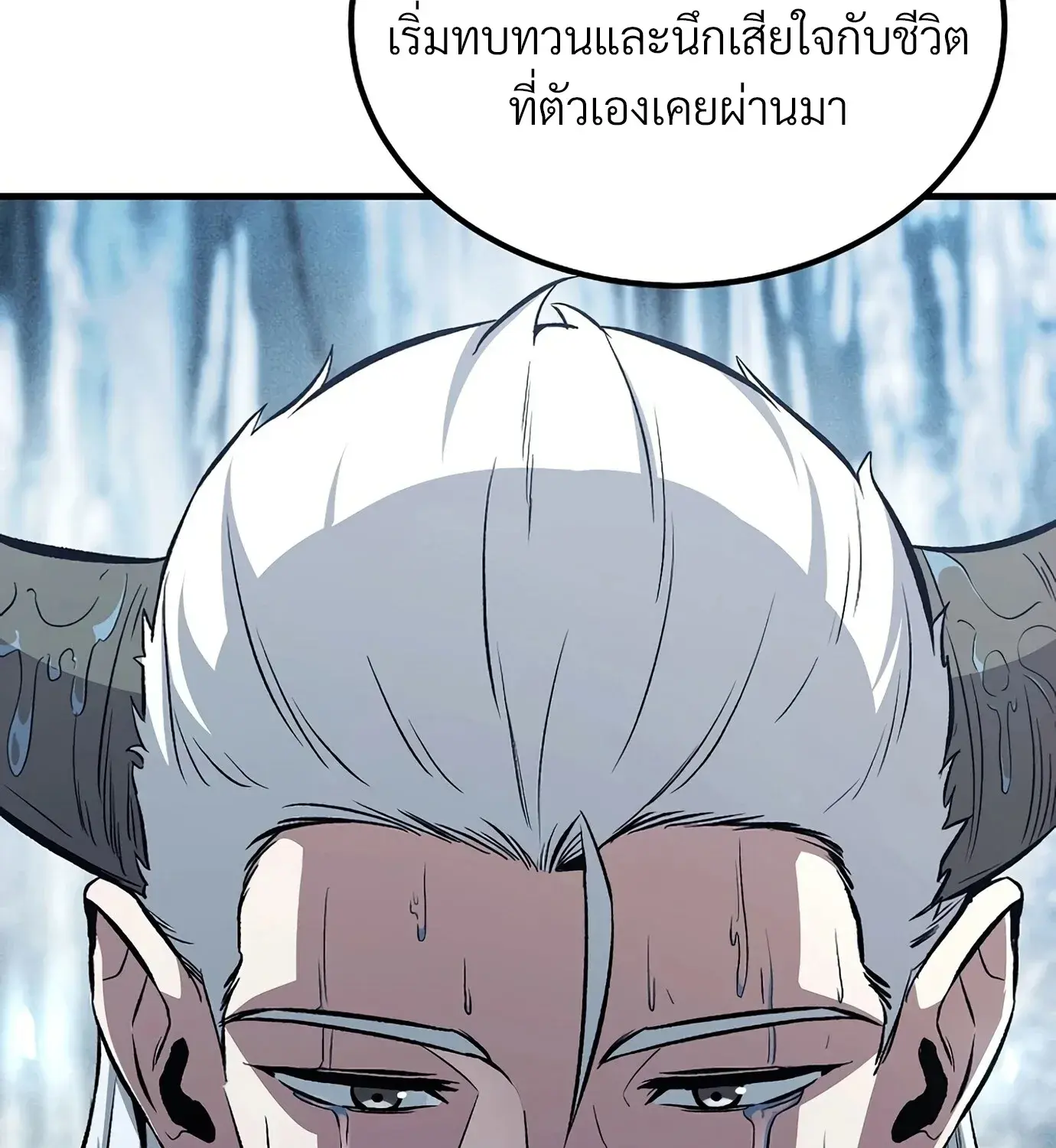 The Hero Returns ตอนที่ 150 หน้า 155