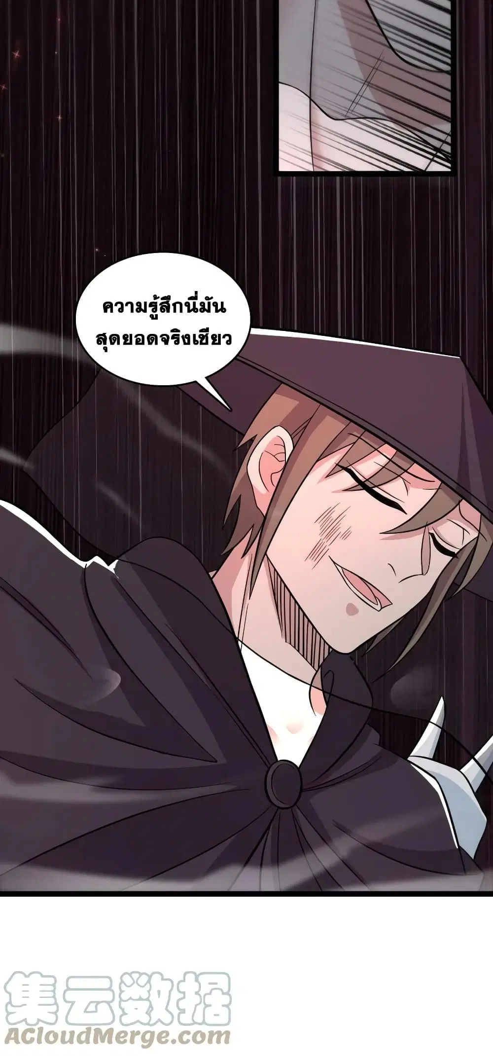 The Martial Emperor’s Life After Seclusion ตอนที่ 170 หน้า 49