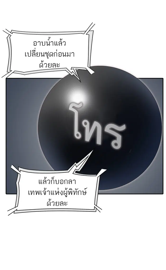 Tower of God ตอนที่ 396 หน้า 49