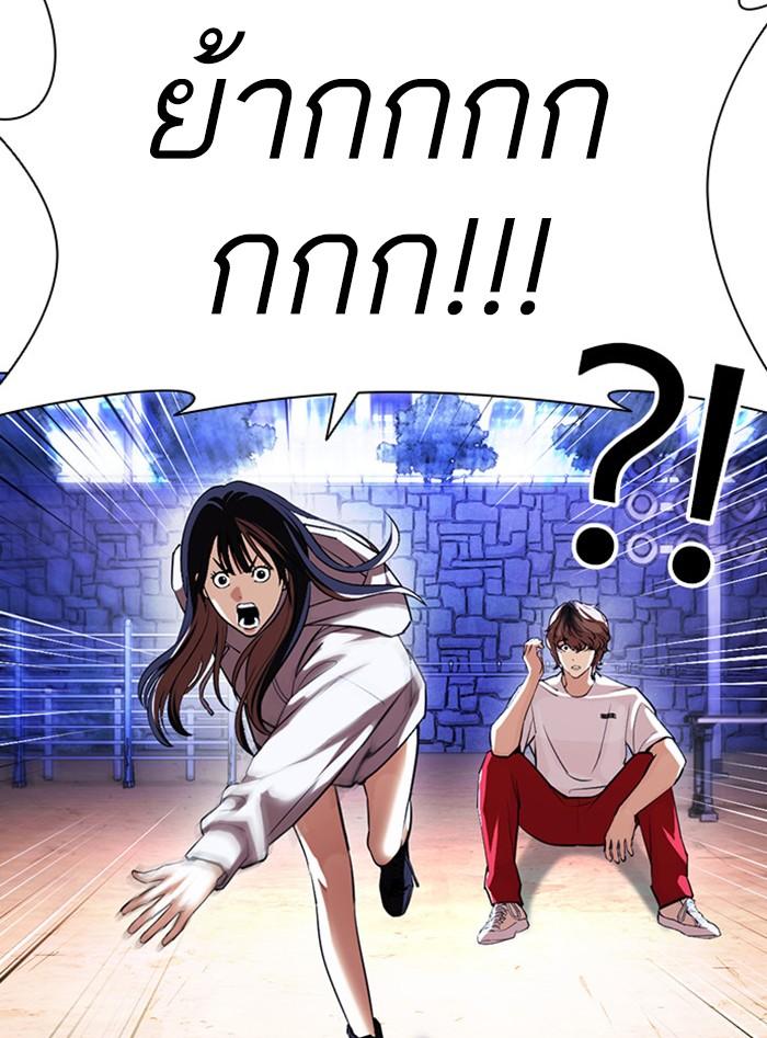 Lookism ตอนที่ 399 หน้า 99