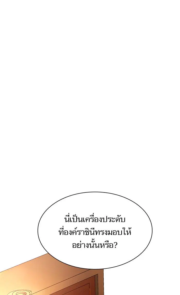 Sister I Am the Queen in This Life ตอนที่ 15 หน้า 23