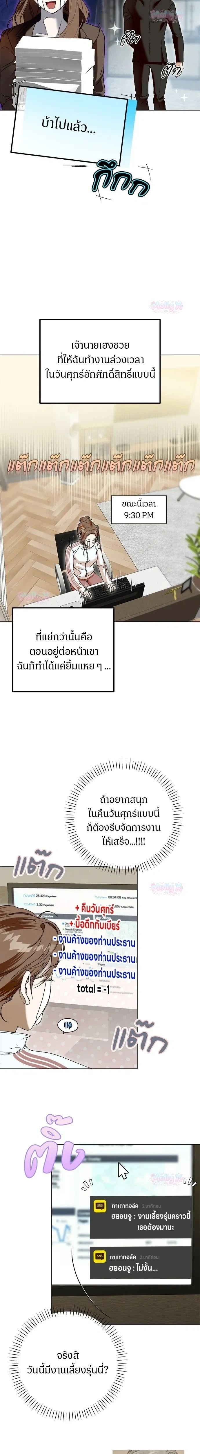 My Brother’s Friend – เพื่อนพี่ดีต่อใจ ตอนที่ 1 หน้า 11