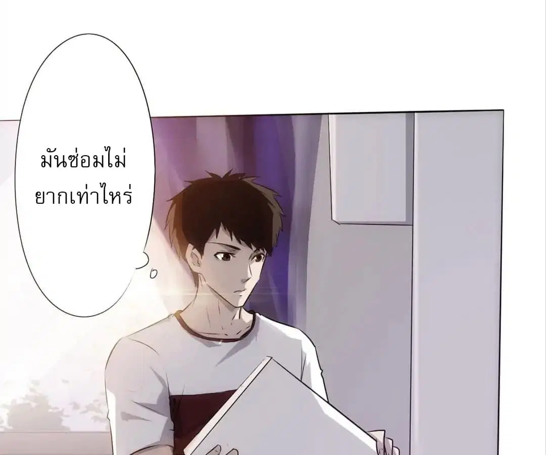 Strongest Worker ตอนที่ 1 หน้า 132