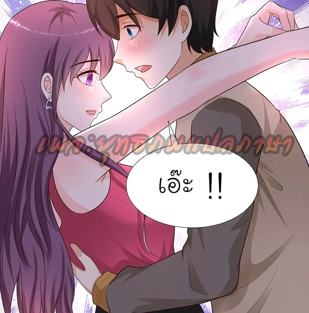 The Strongest Peach Blossom ตอนที่ 159 หน้า 24