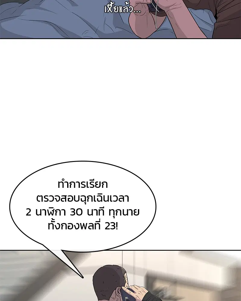 Kitchen Soldier ตอนที่ 89 หน้า 51