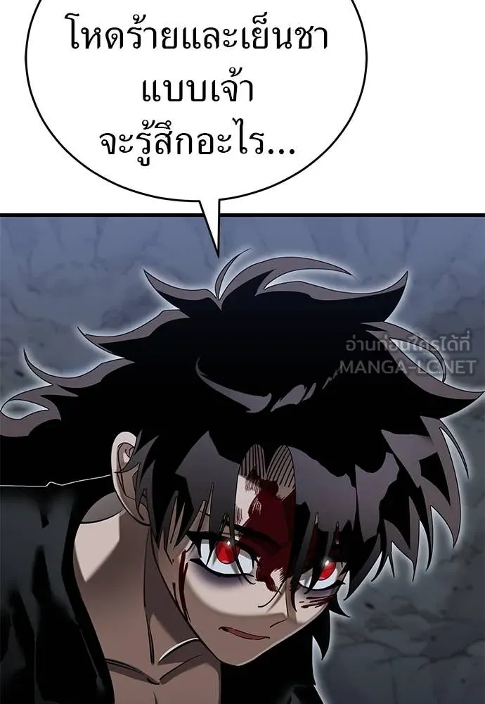 Reincarnation Path of The Underworld King ยอมรา ผู้พิพากษาจากนรก ตอนที่ 98 หน้า 10