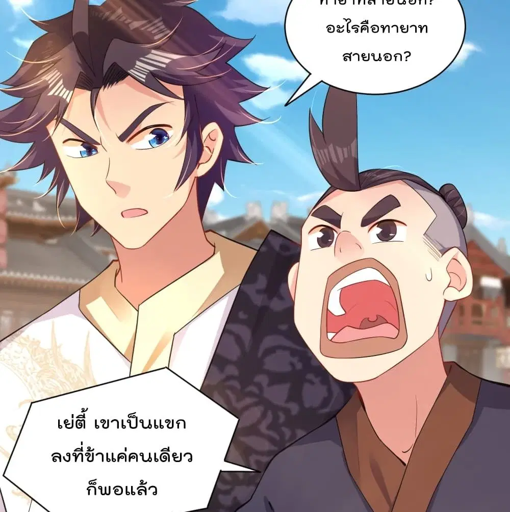 Rebirth God of War ตอนที่ 221 หน้า 30