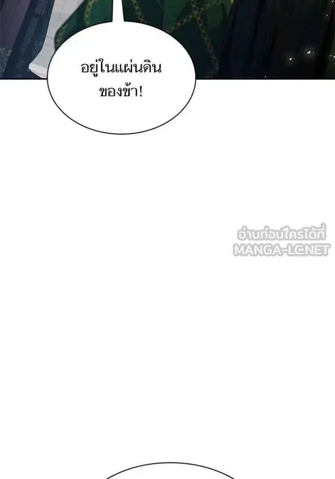 Sister I Am the Queen in This Life ตอนที่ 145 หน้า 85