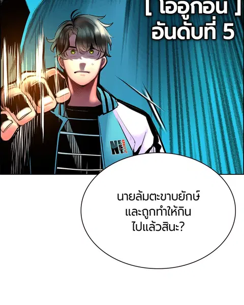 Jungle Juice ตอนที่ 81 หน้า 159