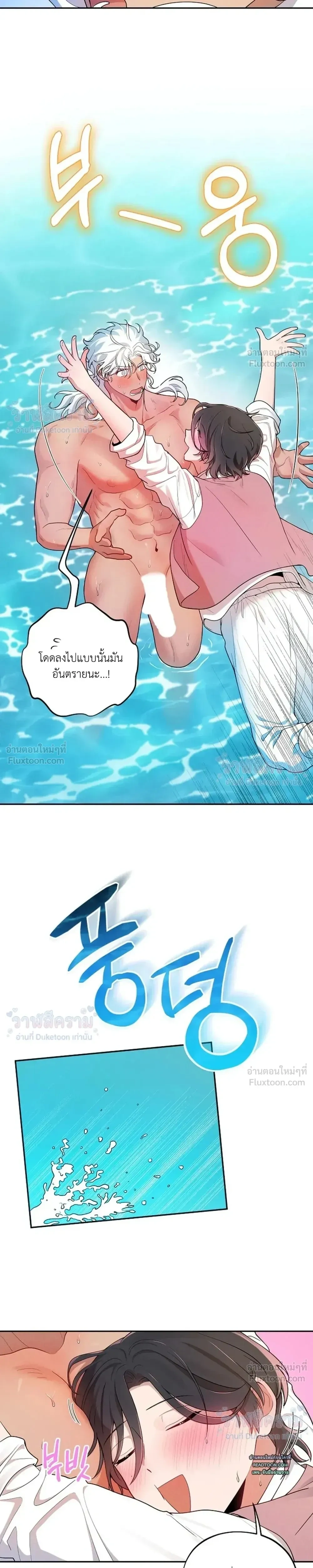 Even if I’m Small, It’s Okay! – ถึงจะตัวเล็กก็ไม่เป็นไร! ตอนที่ 3 หน้า 13