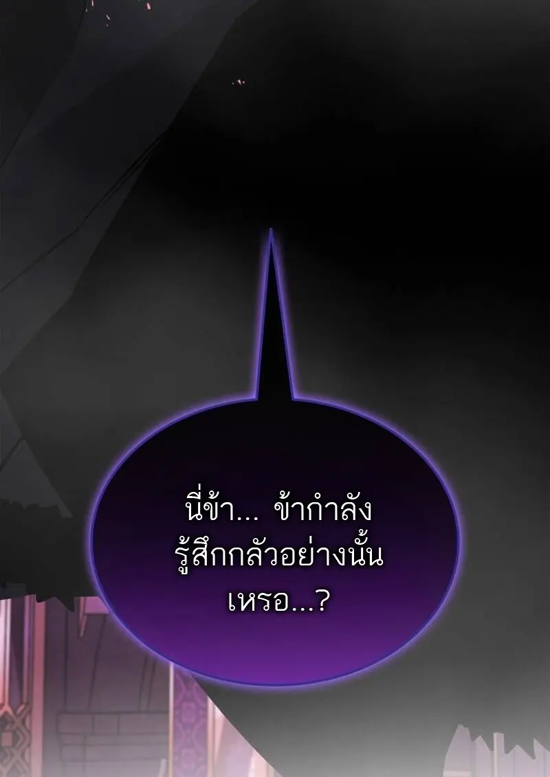 Subscribed To The Transcendental Channels แค่กดสับตะไคร้ ก็ได้พลังมาเฉยเลย ตอนที่ 91 หน้า 77