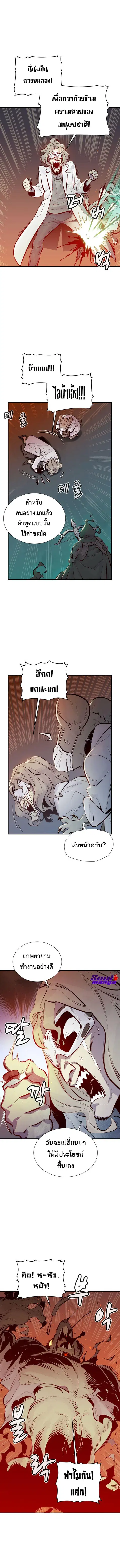 The Lone Necromancer ตอนที่ 65 หน้า 12