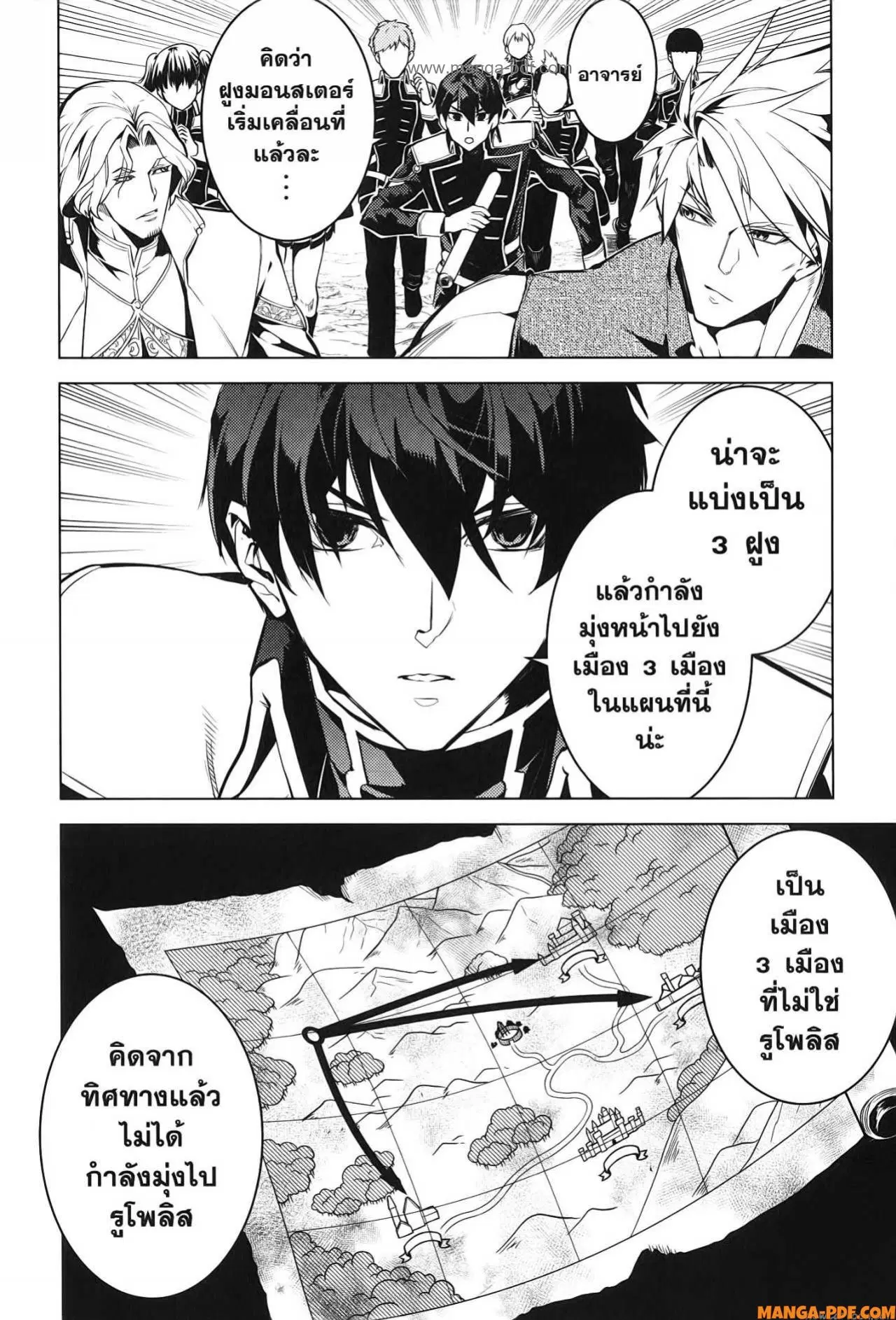 Tensei Kenja no Isekai Life ตอนที่ 65 หน้า 56