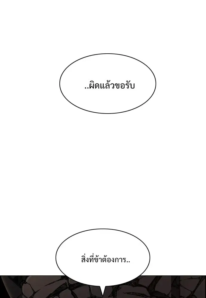 JAKDU ตอนที่ 90 หน้า 13