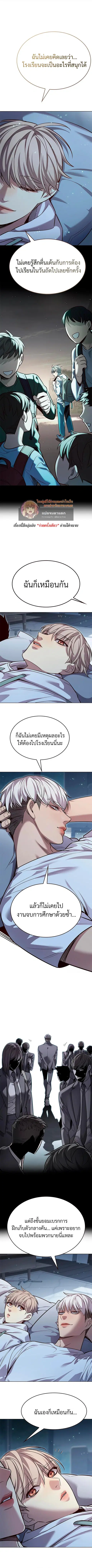 Eleceed ตอนที่ 345 หน้า 7